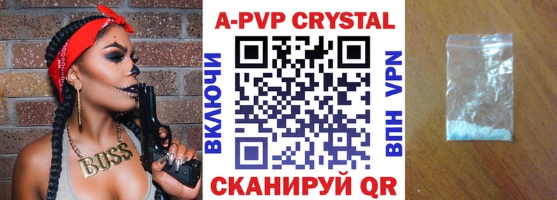 A PVP Crystall  kraken ТОР  Ивангород 