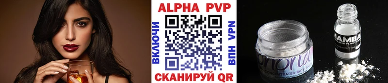 A-PVP VHQ Ивангород