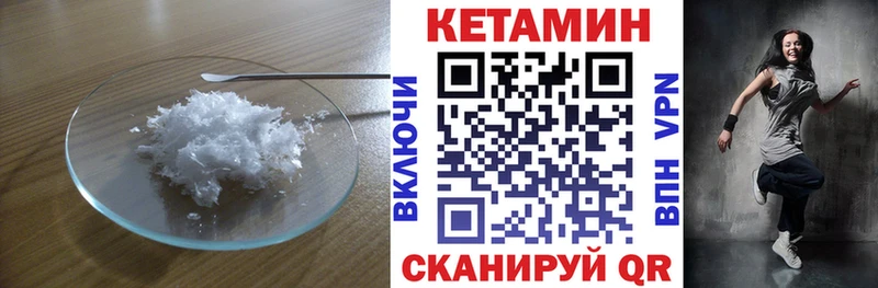 Кетамин VHQ  купить  цена  Ивангород 