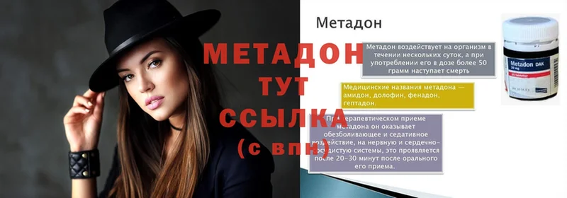 Метадон methadone  Ивангород 